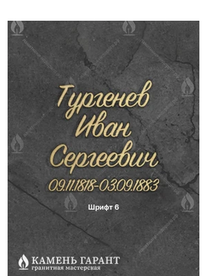 Каллиграфический шрифт с декоративными завитками